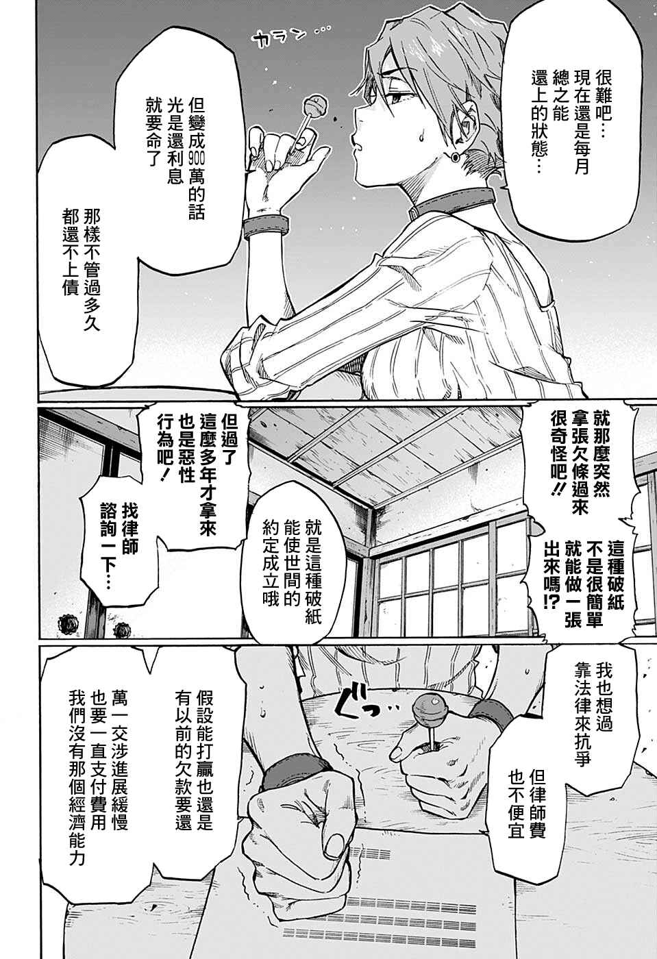 Ne0;lation Chapter 1 - Page 19