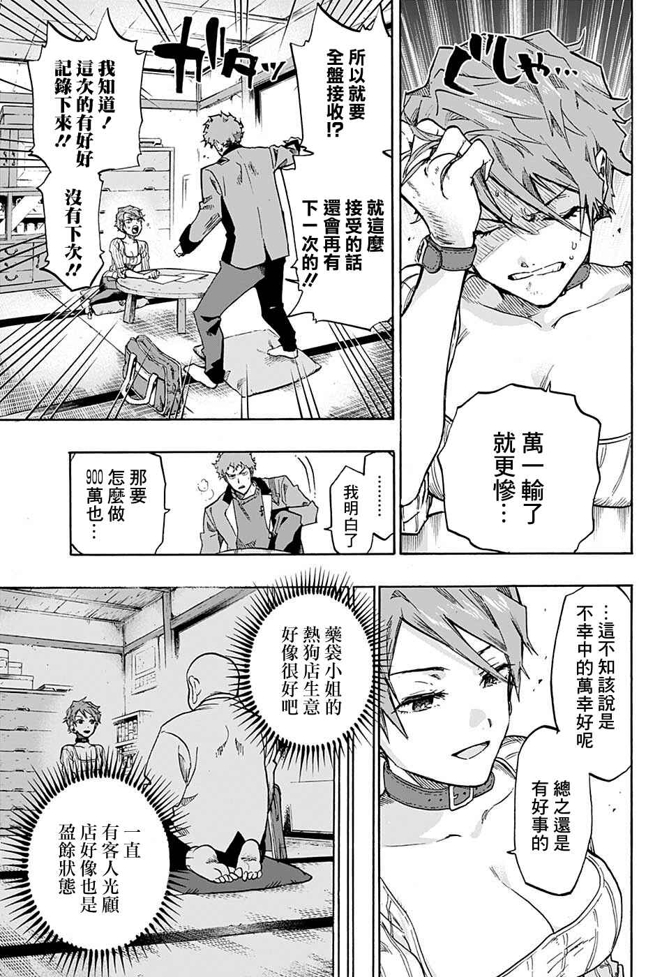 Ne0;lation Chapter 1 - Page 20