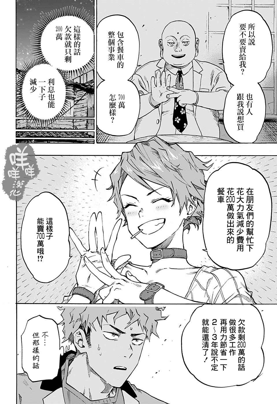 Ne0;lation Chapter 1 - Page 21