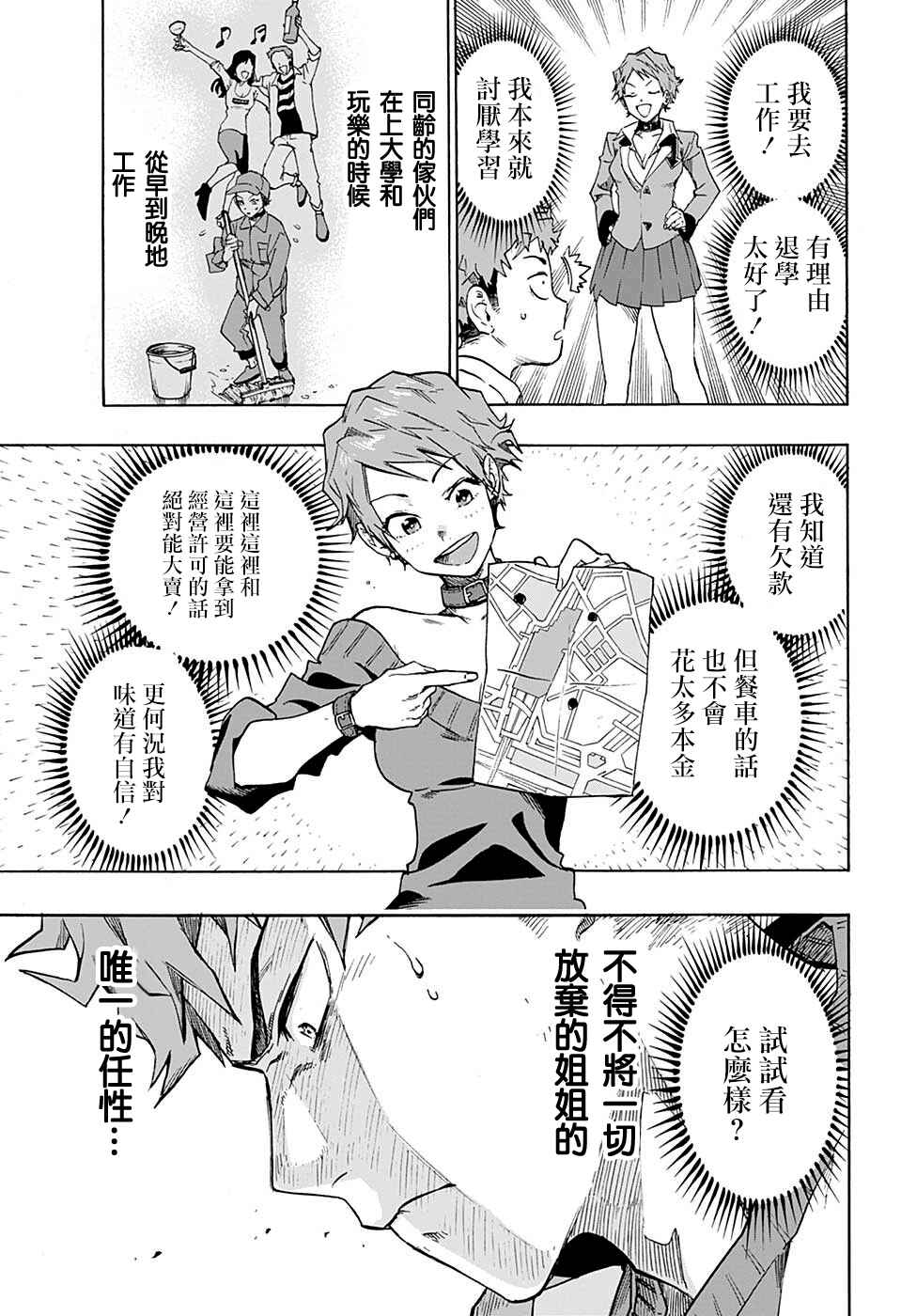 Ne0;lation Chapter 1 - Page 22