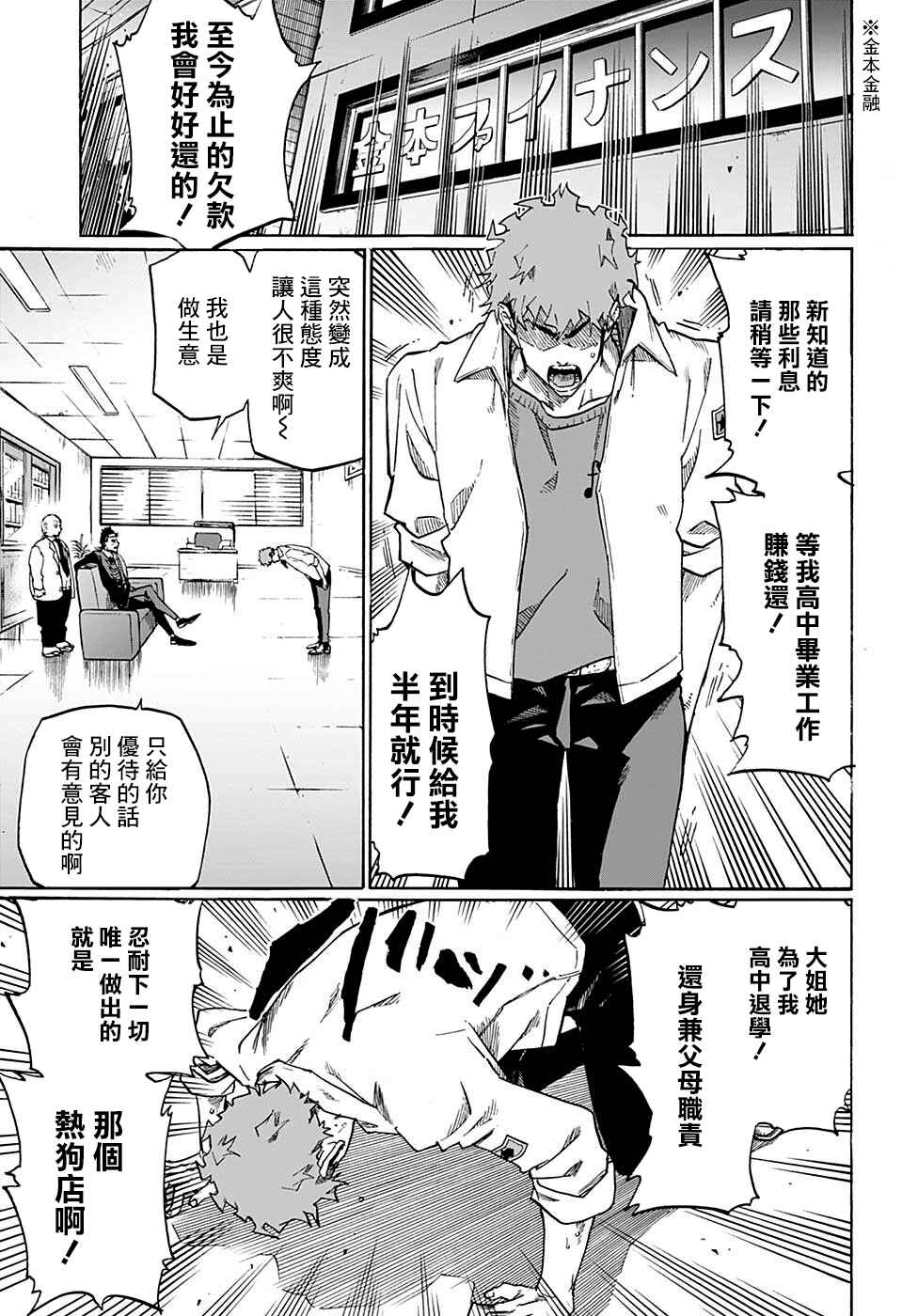 Ne0;lation Chapter 1 - Page 24