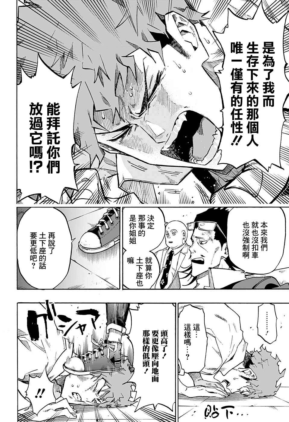 Ne0;lation Chapter 1 - Page 25