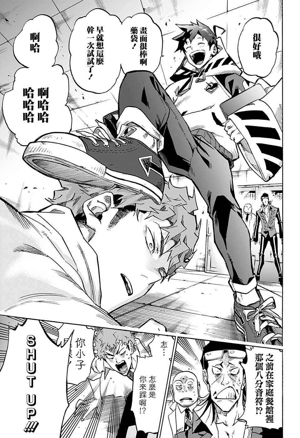 Ne0;lation Chapter 1 - Page 26