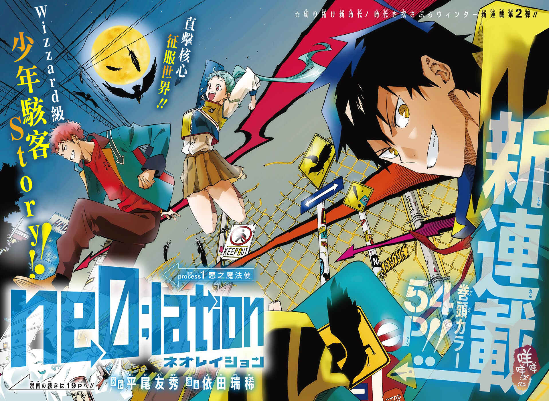 Ne0;lation Chapter 1 - Page 3