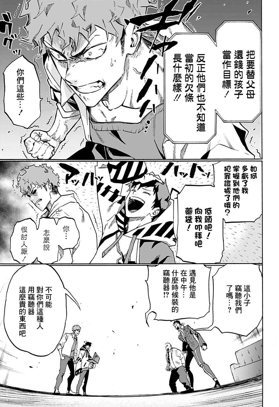 Ne0;lation Chapter 1 - Page 30