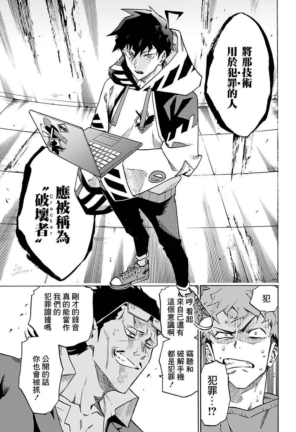 Ne0;lation Chapter 1 - Page 32