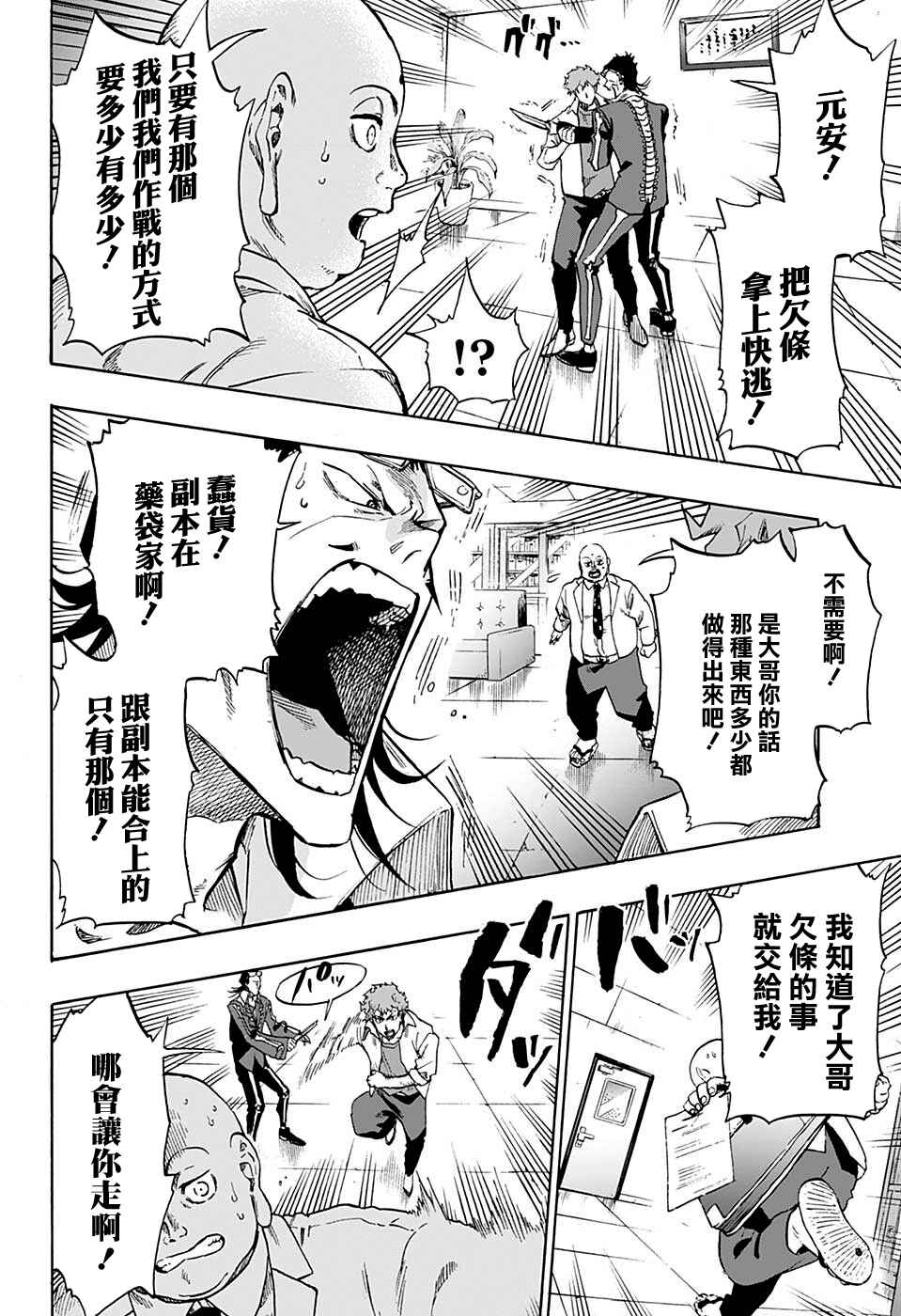 Ne0;lation Chapter 1 - Page 37