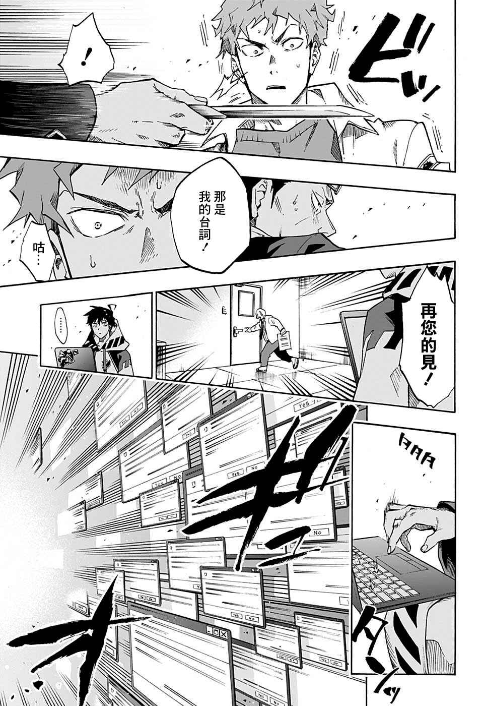 Ne0;lation Chapter 1 - Page 38