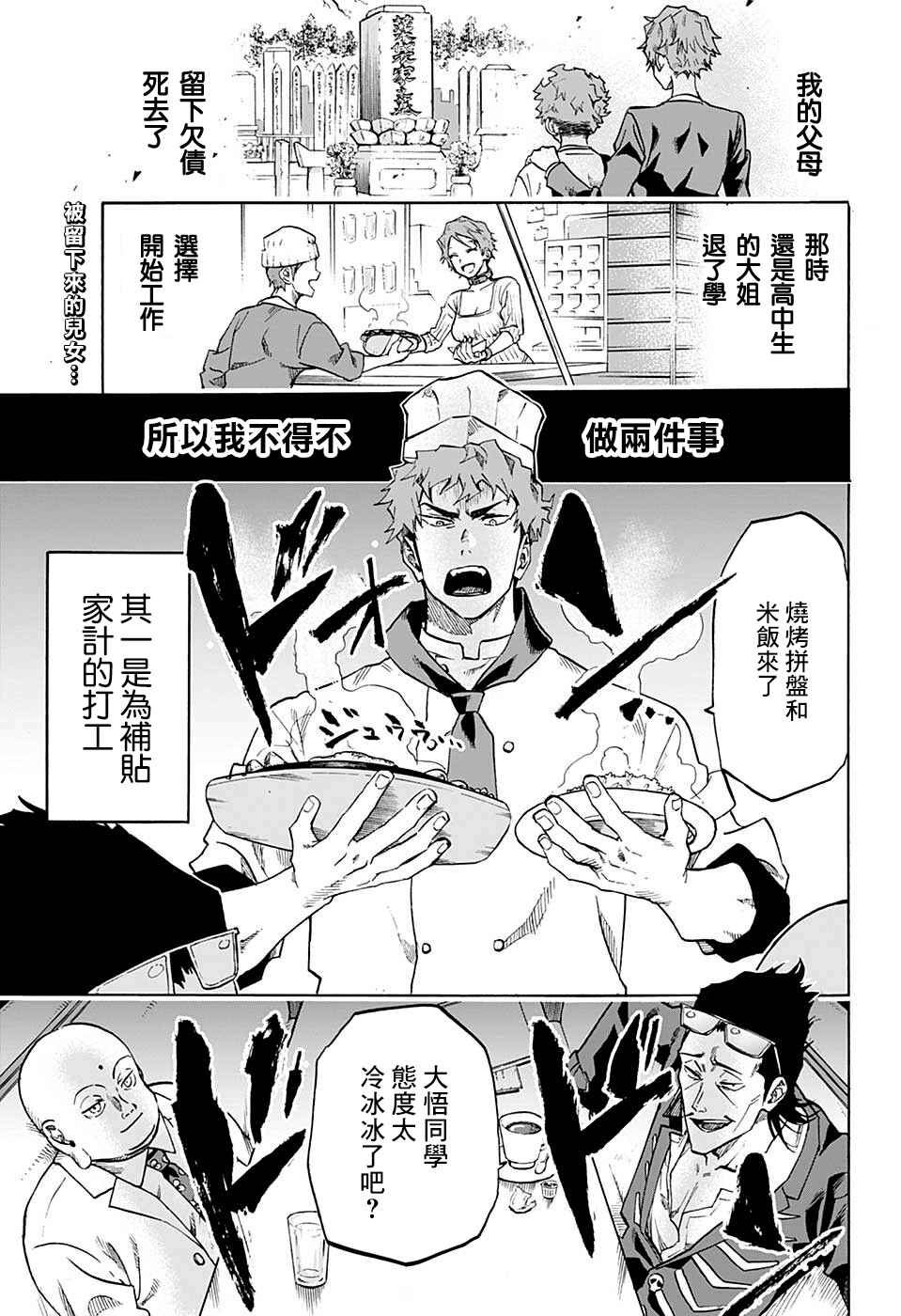 Ne0;lation Chapter 1 - Page 4