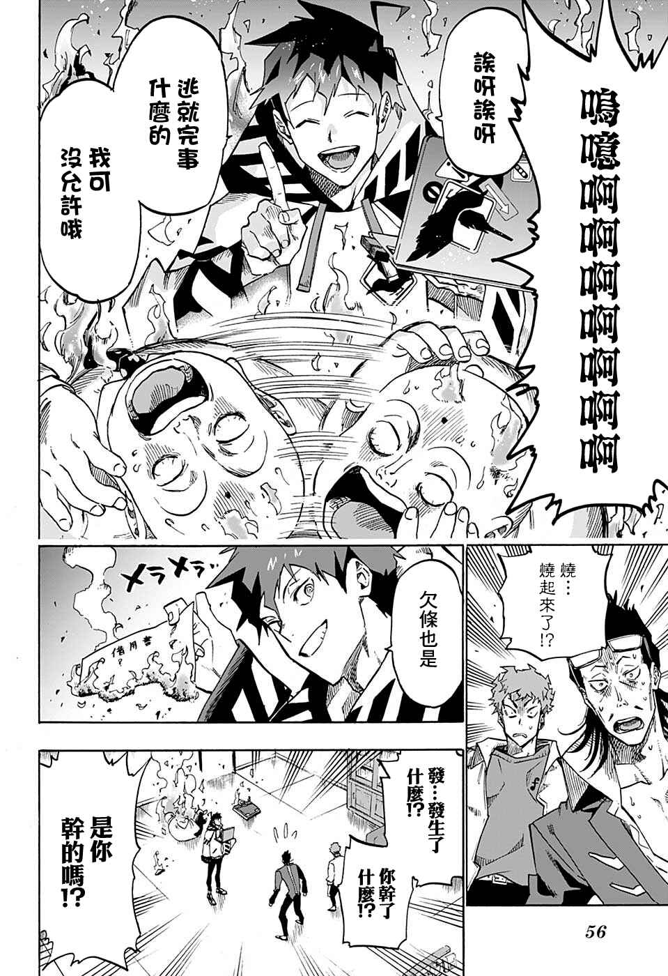 Ne0;lation Chapter 1 - Page 40