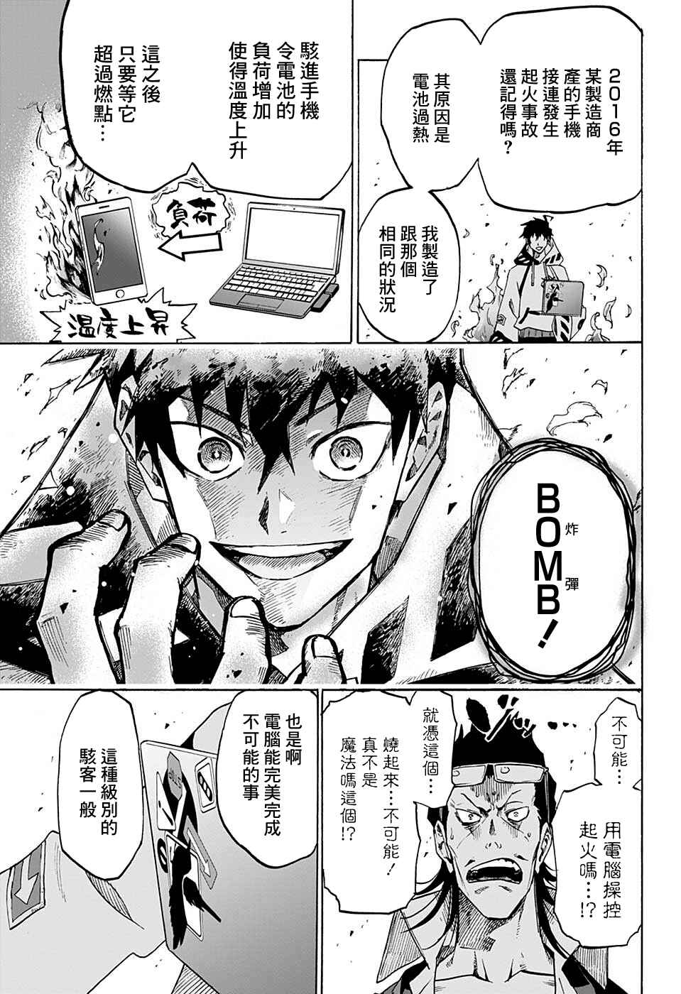Ne0;lation Chapter 1 - Page 41