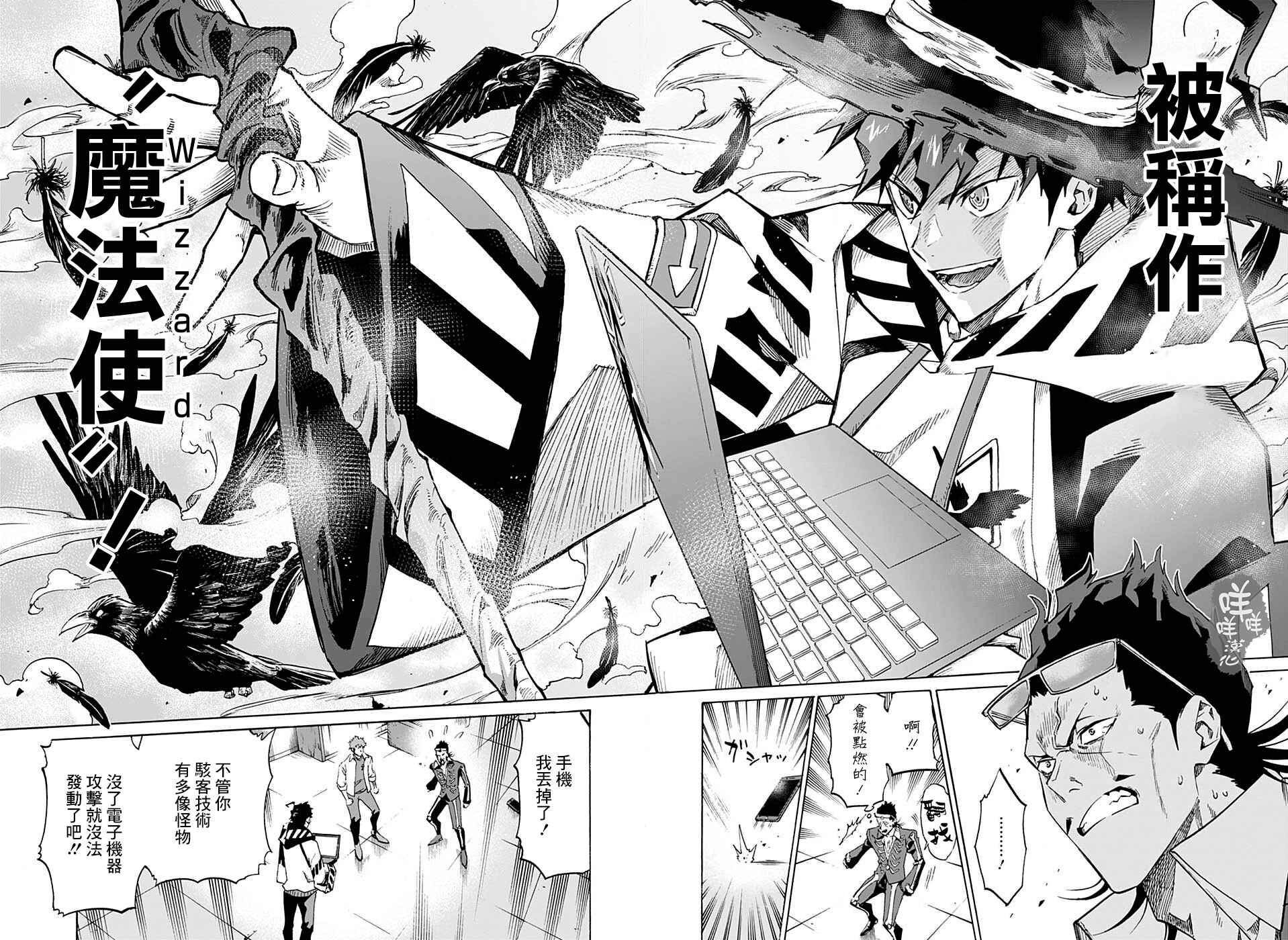 Ne0;lation Chapter 1 - Page 42