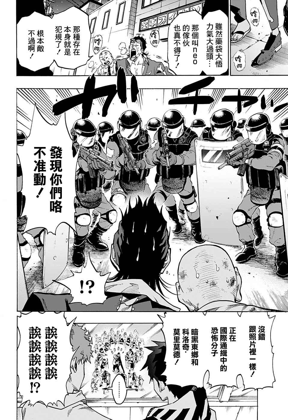 Ne0;lation Chapter 1 - Page 46