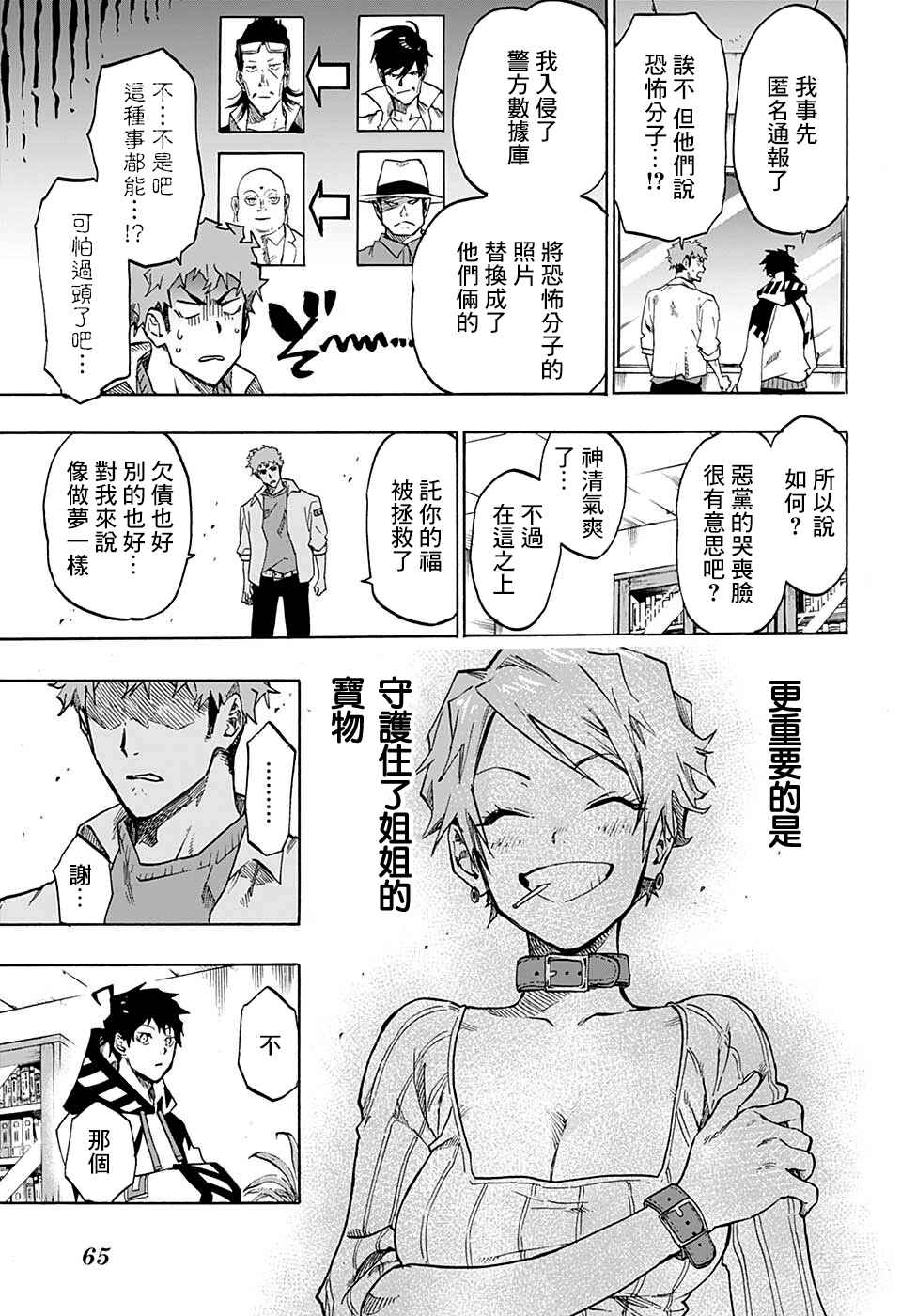 Ne0;lation Chapter 1 - Page 47