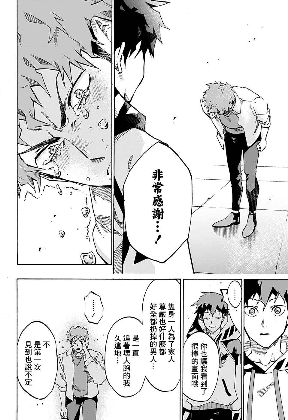 Ne0;lation Chapter 1 - Page 48