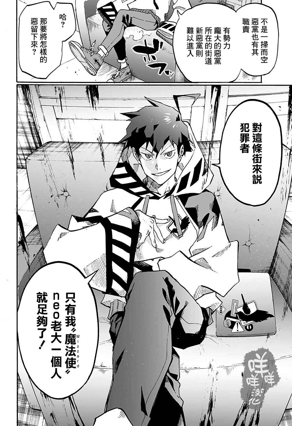 Ne0;lation Chapter 1 - Page 50