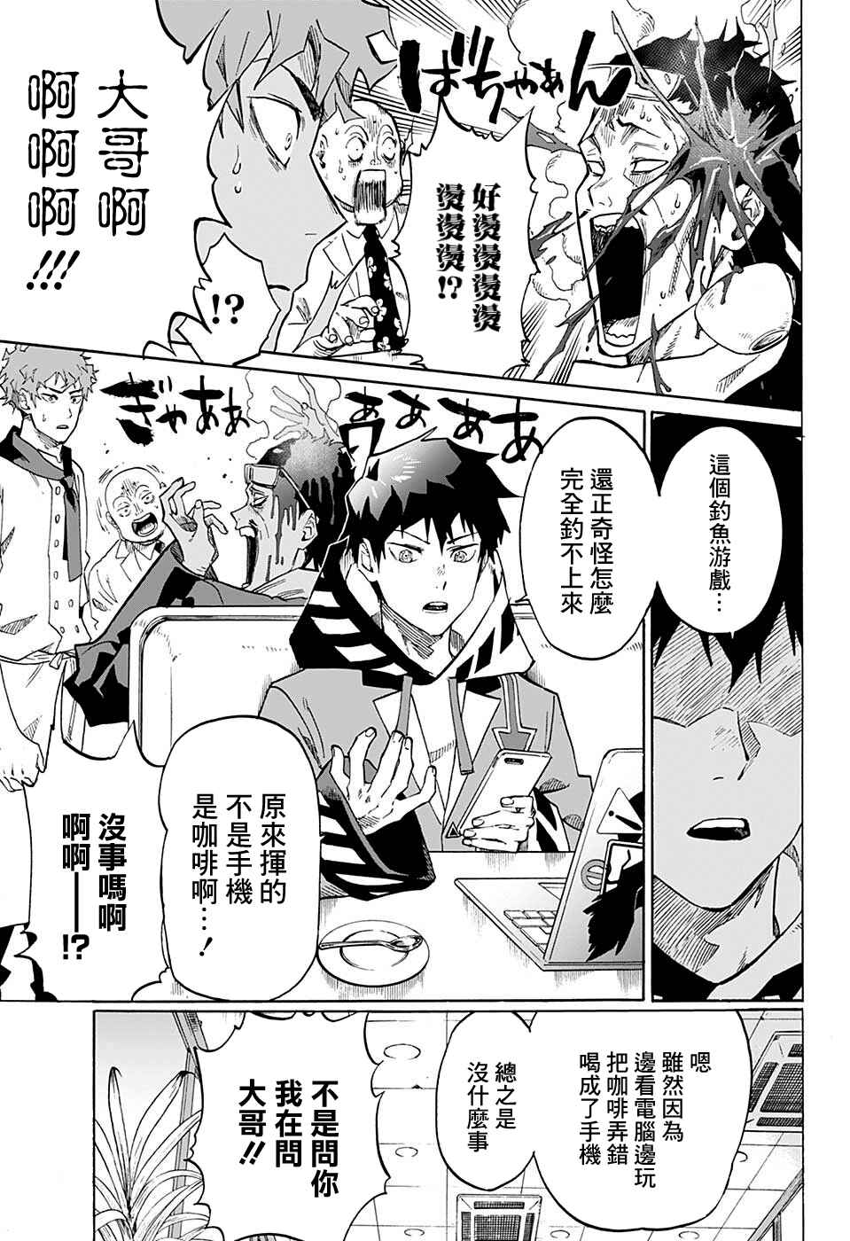 Ne0;lation Chapter 1 - Page 8