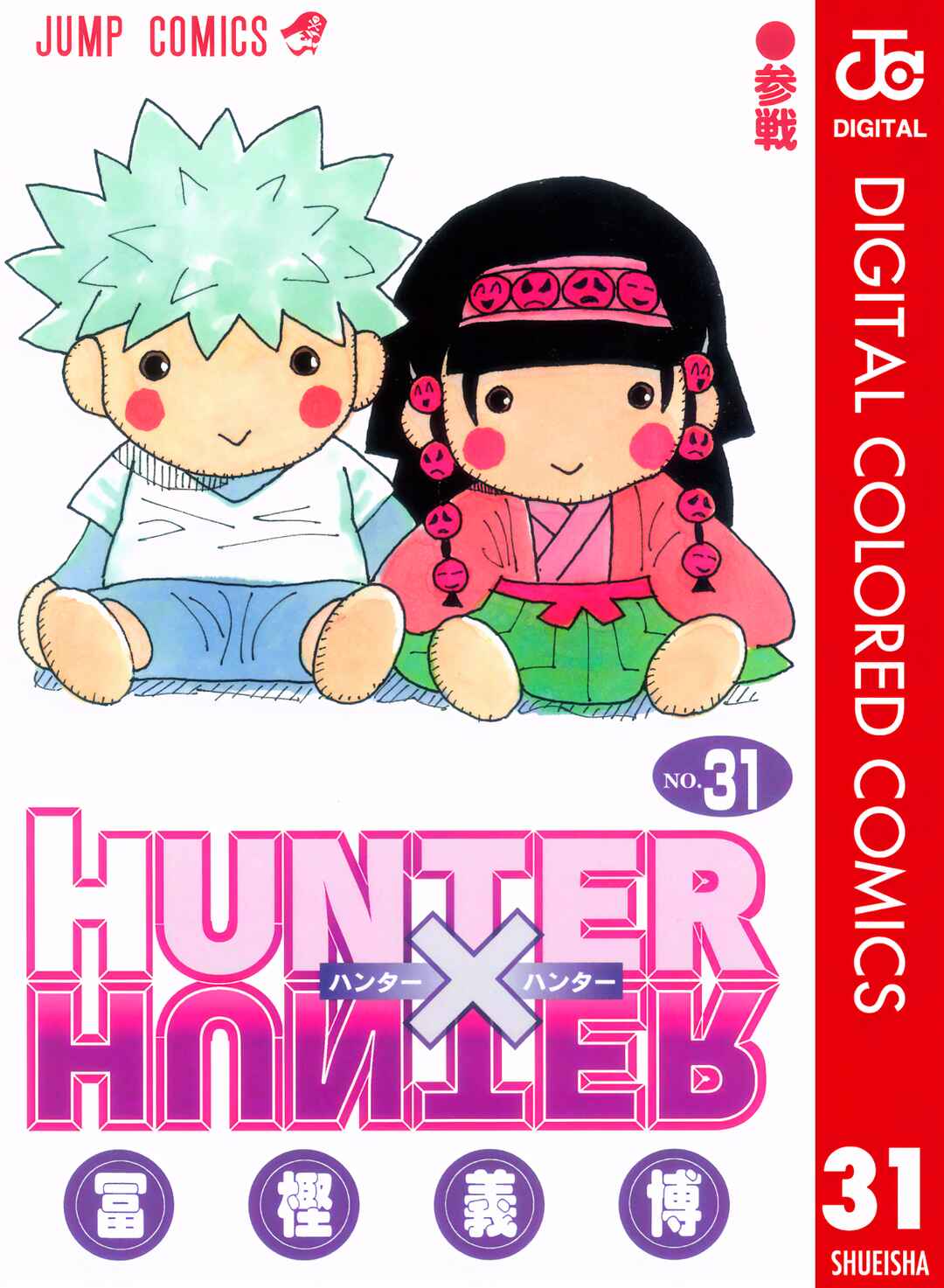 Hunter x Hunter (Official Colored) Chapter 321 - Page 1