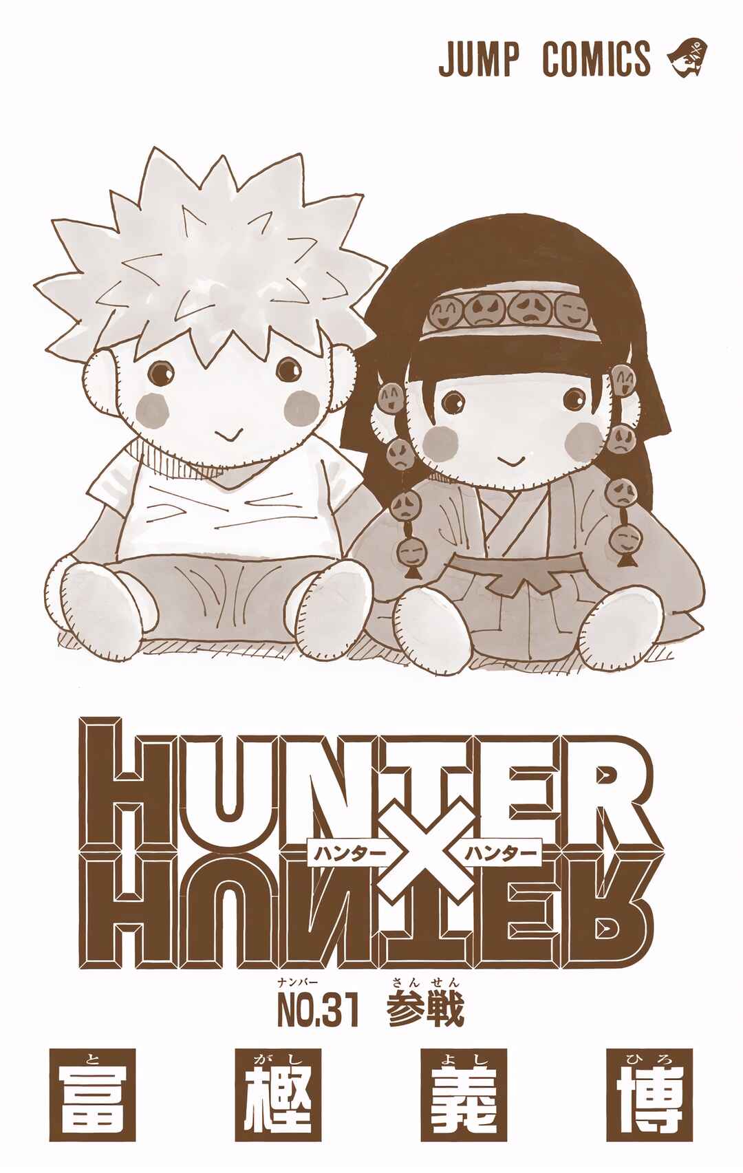 Hunter x Hunter (Official Colored) Chapter 321 - Page 2