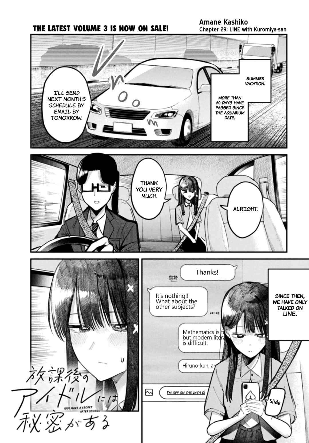 Houkago no Idol ni wa Himitsu ga Aru Chapter 29 - Page 1