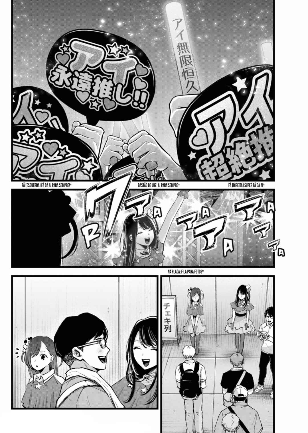 【Oshi no Ko】 Chapter 132 - Page 3