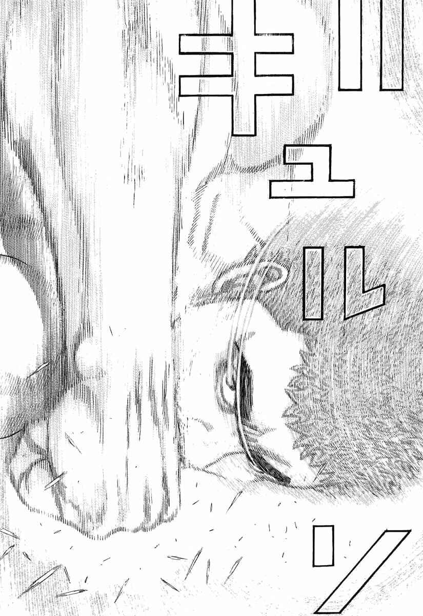 Tough Chapter 272 - Page 9