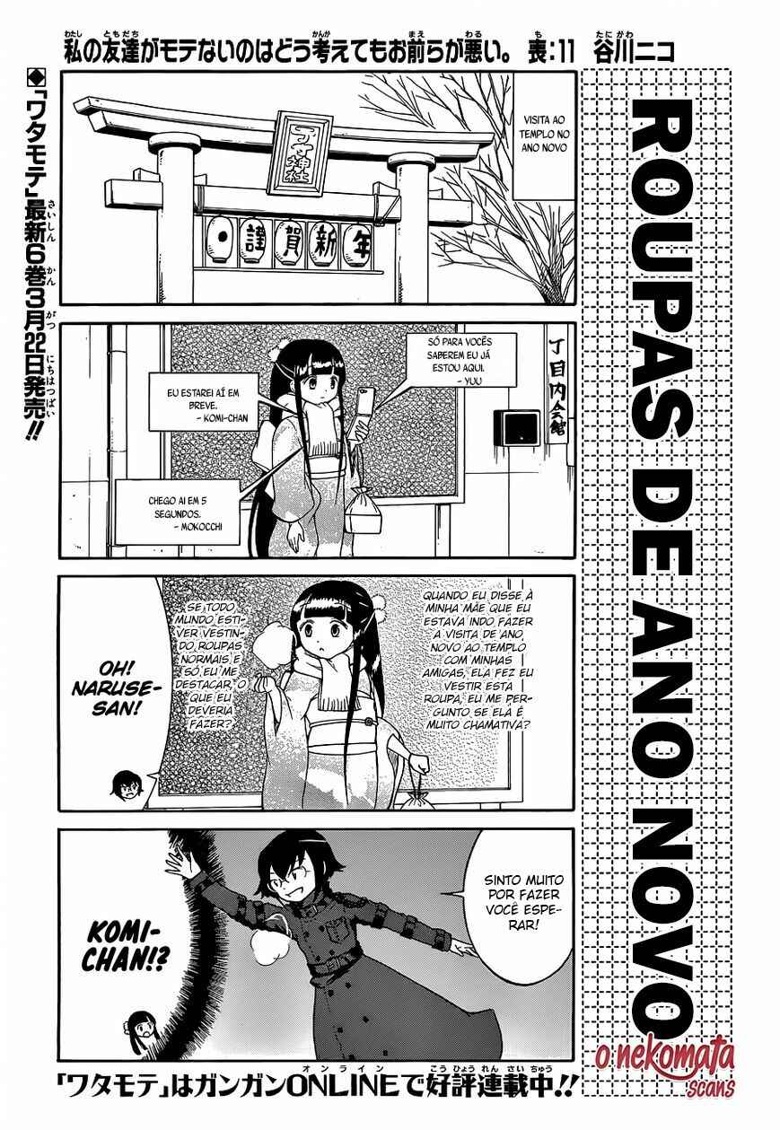 Watashi no Tomodachi ga Motenai no wa Dou Kangaete mo Omaera ga Warui. Chapter 11 - Page 3