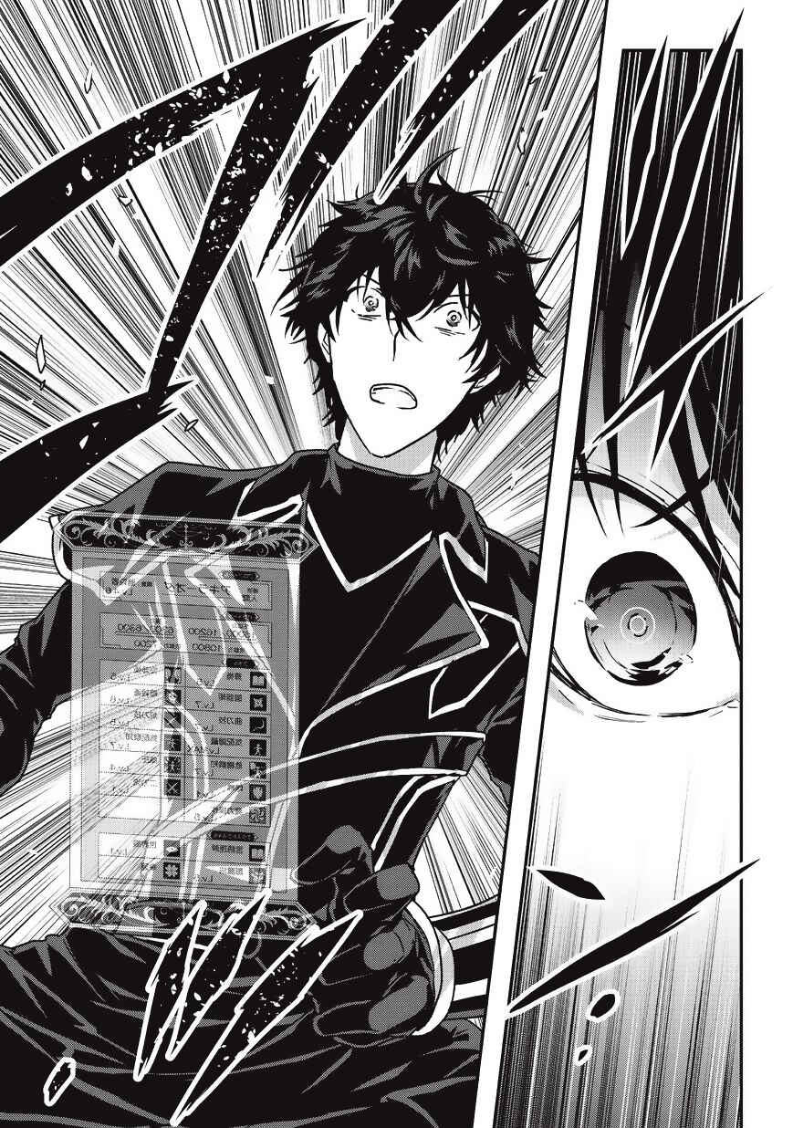 Ansatsusha de Aru Ore no Status ga Yuusha yori mo Akiraka ni Tsuyoi no da ga Chapter 7 - Page 19