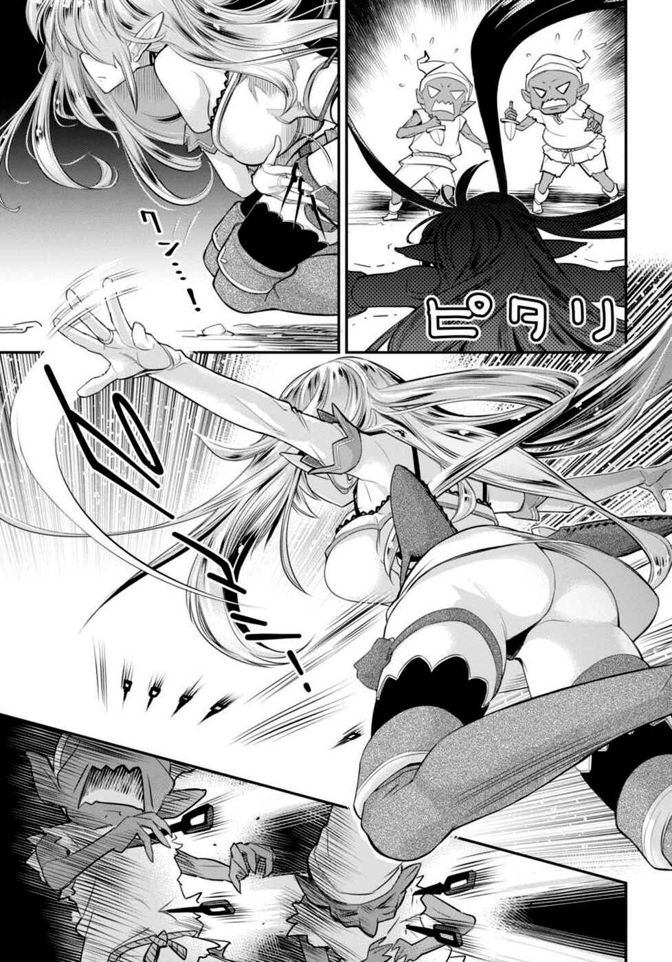 S-Rank Monster no "Behemoth" dakedo, Neko to Machigawarete Elf Musume no Pet to Shite Kurashitemasu Chapter 2 - Page 8