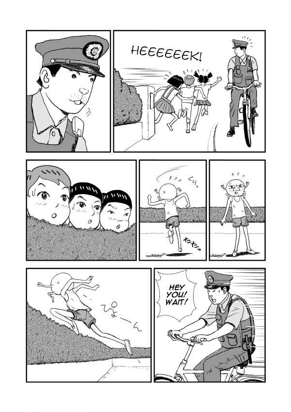 Paperakyu Chapter 1 - Page 15