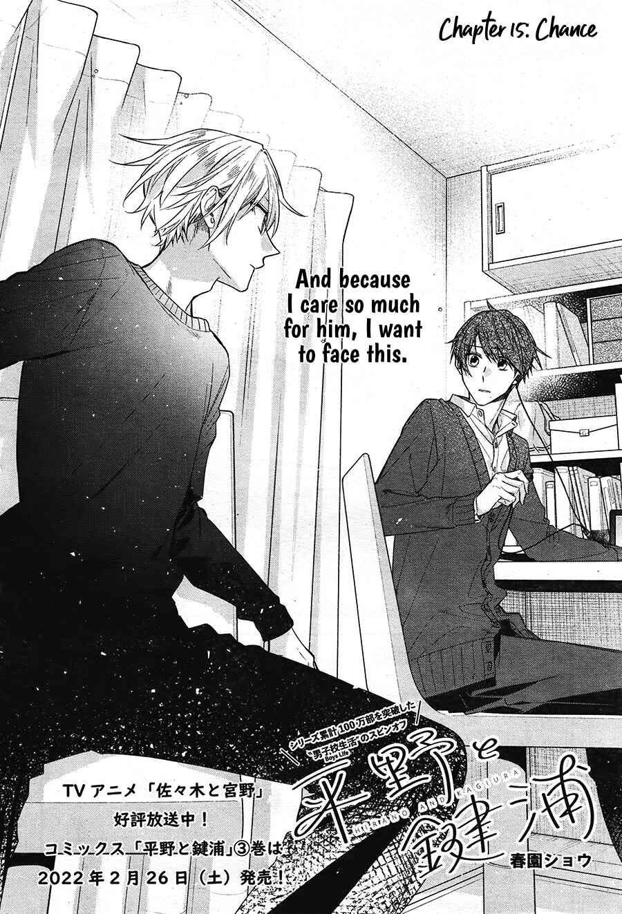 Hirano to Kagiura Chapter 15 - Page 7