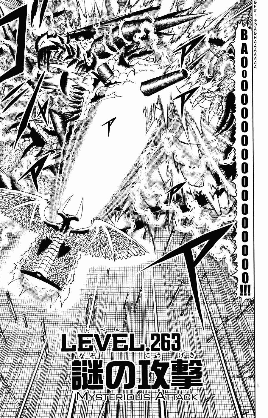 Zatch Bell!! Chapter 263 - Page 1