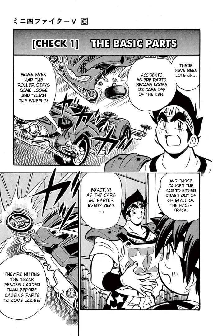Mini-4WD Fighter V Chapter 44 - Page 7