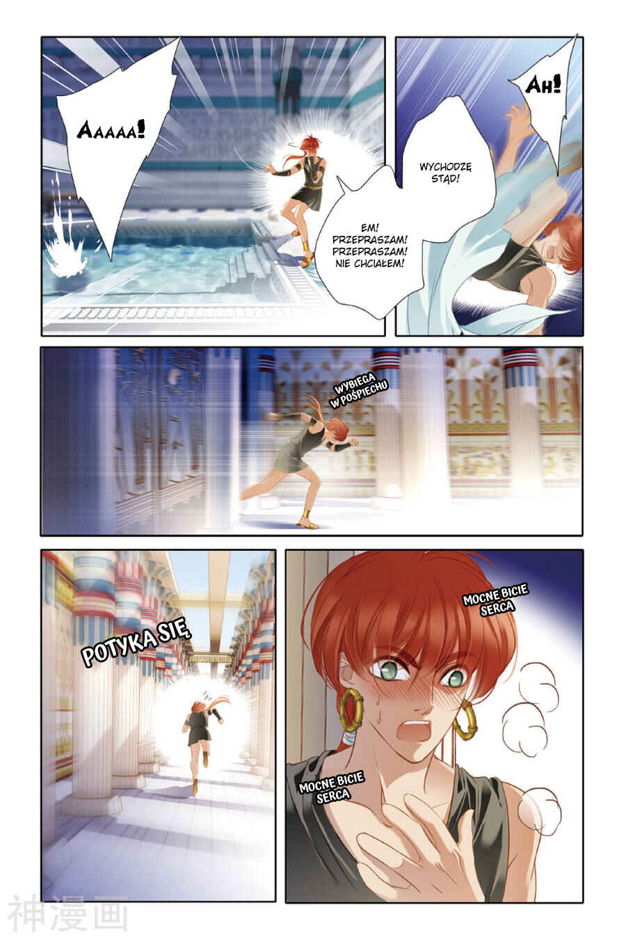 Pharaoh's Concubine Chapter 16 - Page 12