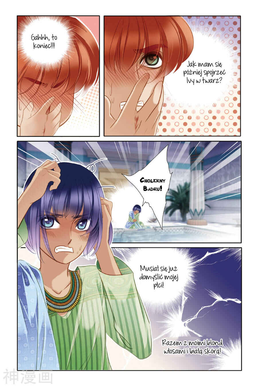 Pharaoh's Concubine Chapter 16 - Page 14
