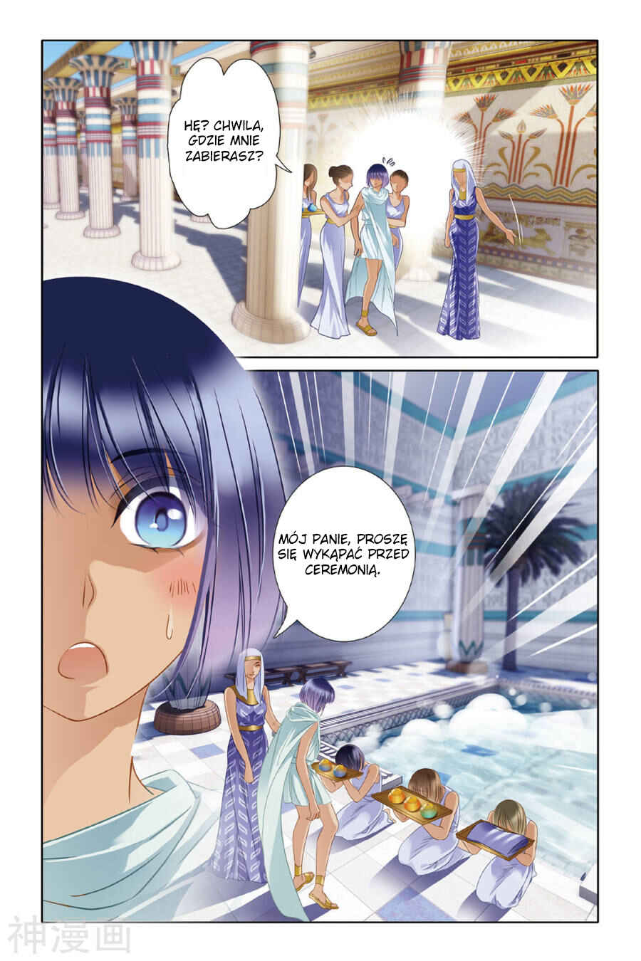 Pharaoh's Concubine Chapter 16 - Page 2