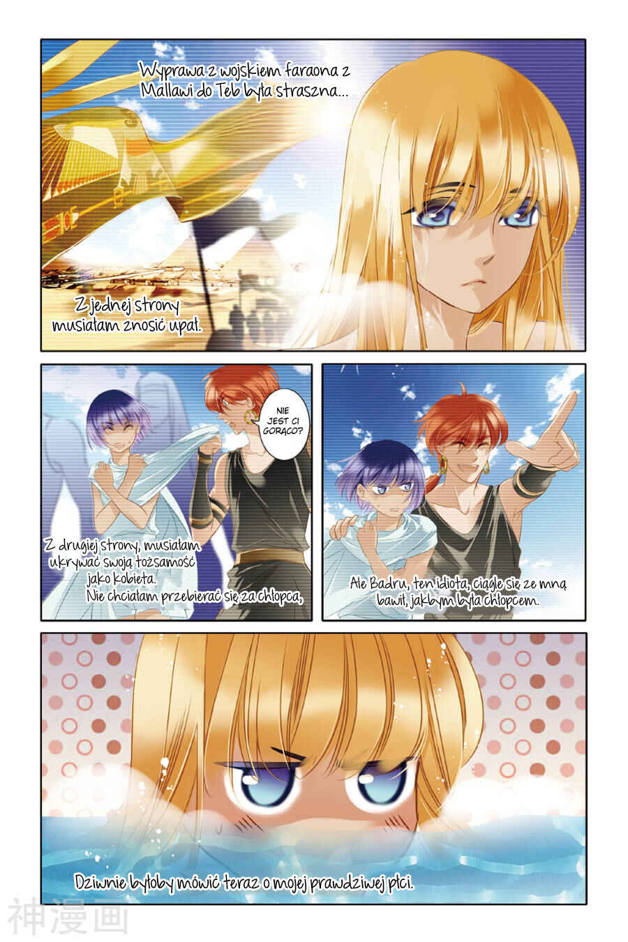 Pharaoh's Concubine Chapter 16 - Page 7