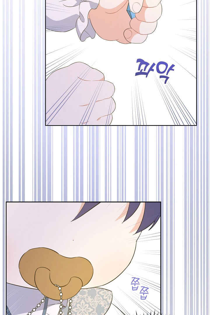 Gimme That Pacifier! Chapter 31 - Page 62