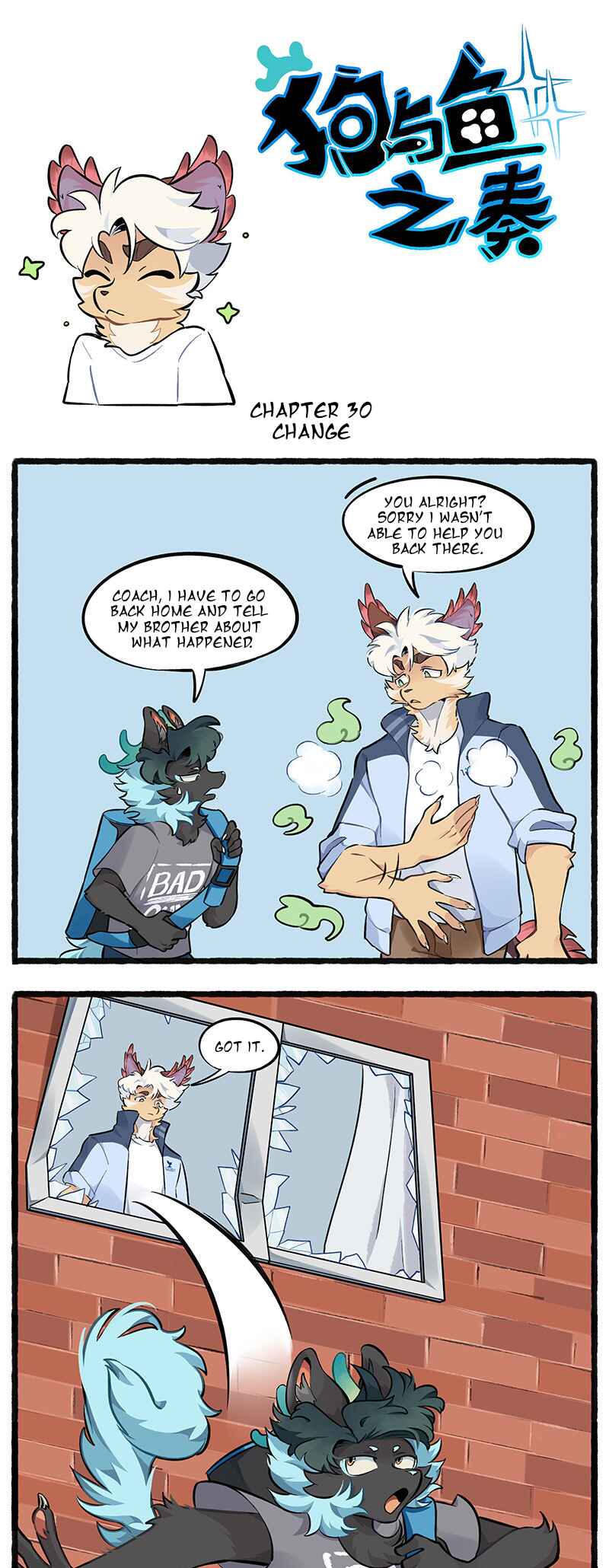 Gǒu Yǔ Yú Zhī Zòu Chapter 30 - Page 1
