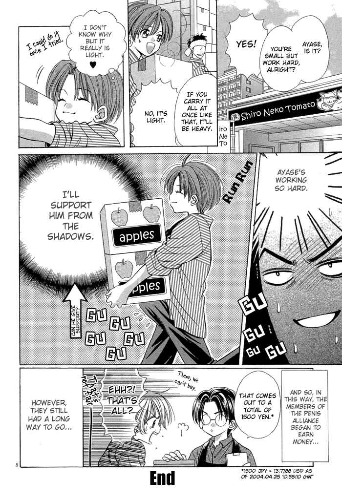 Chinko no Tsubuyaki Chapter 7 - Page 11