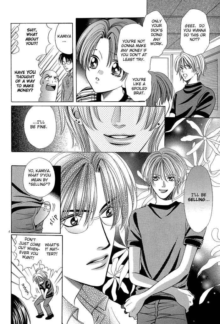 Chinko no Tsubuyaki Chapter 7 - Page 7