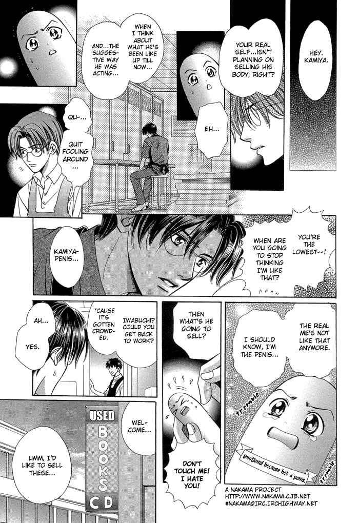 Chinko no Tsubuyaki Chapter 7 - Page 8