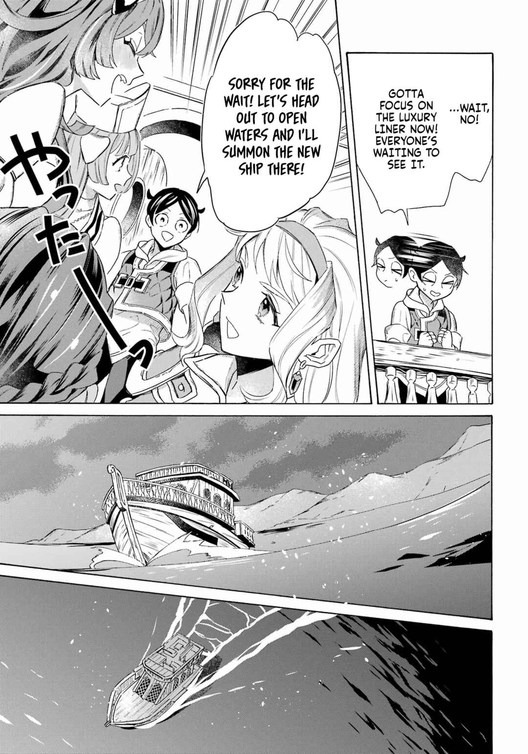 Mezase Gouka Kyakusen!! ~Fune Shoukan Skill de Isekai Rich Life wo Te ni Irero~ Chapter 61 - Page 12
