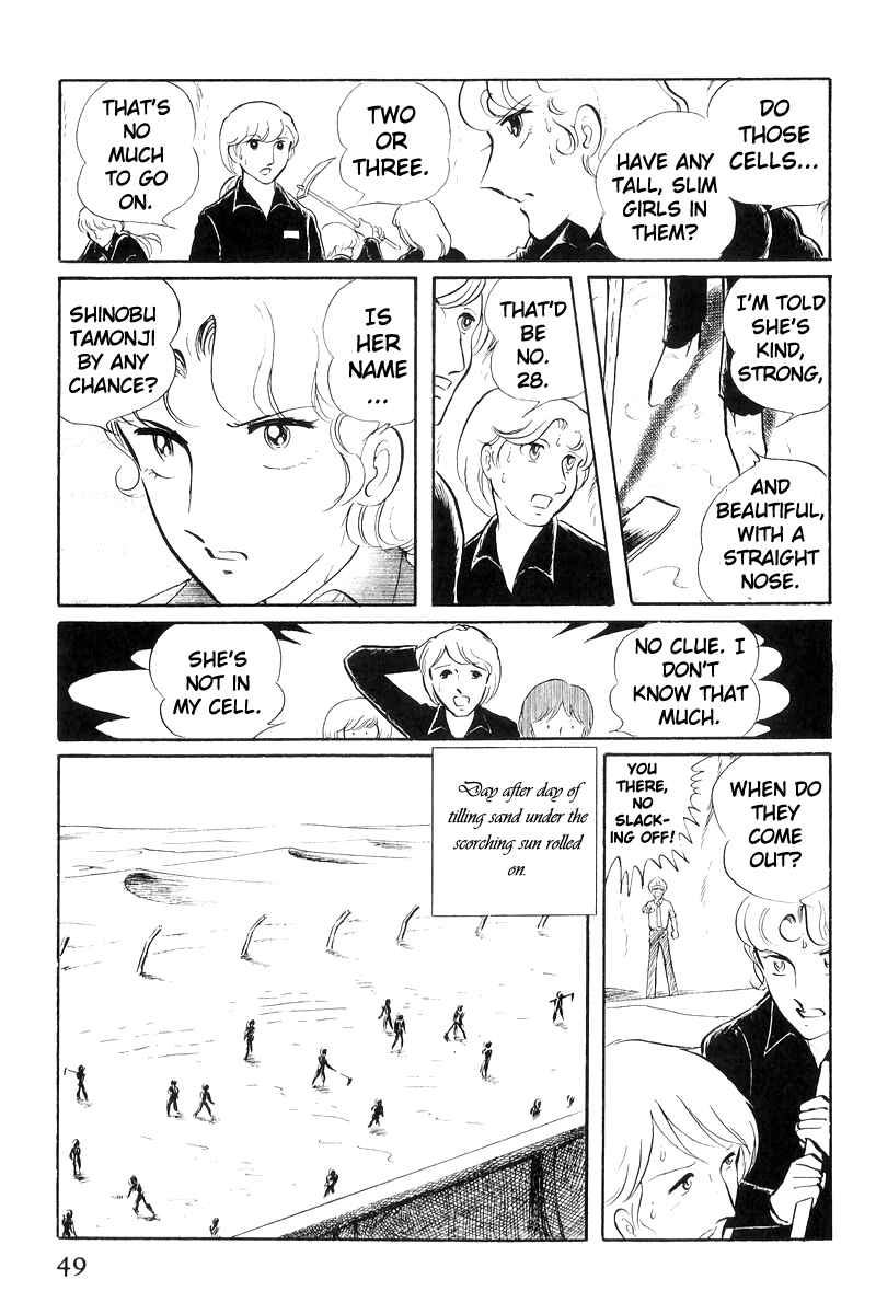 Sukeban Deka Chapter 19 - Page 12