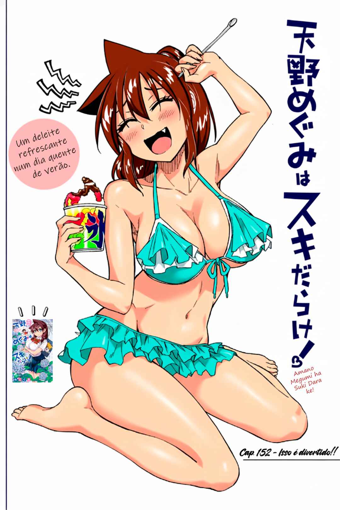 Amano Megumi wa Sukidarake! Chapter 152 - Page 3