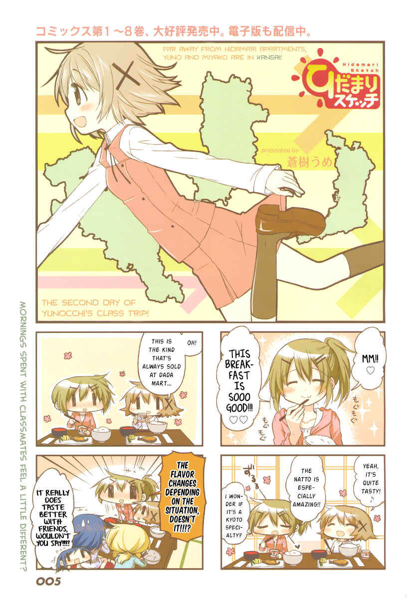Hidamari Sketch Chapter 120 - Page 2