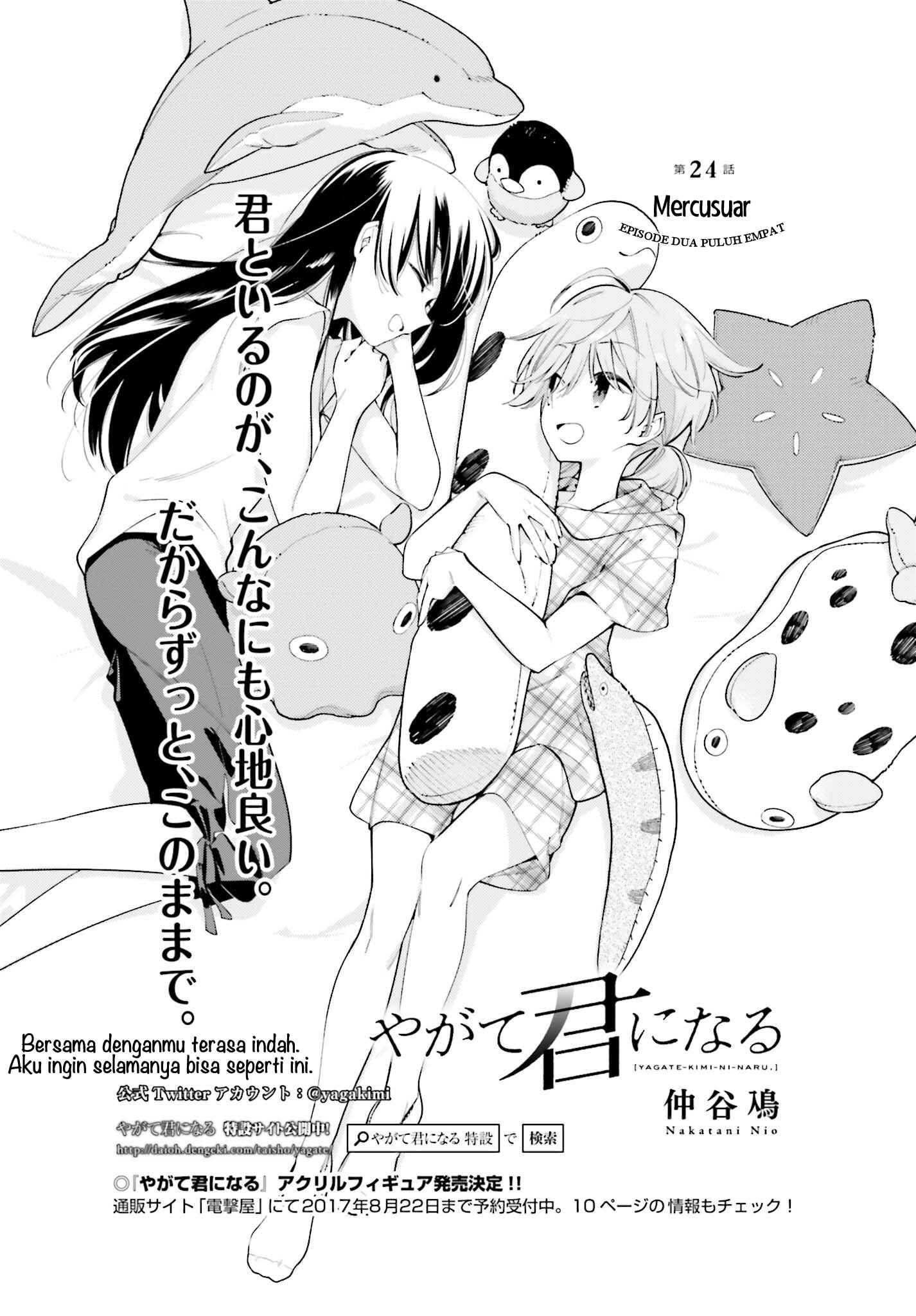 Yagate Kimi ni Naru Chapter 24 - Page 3