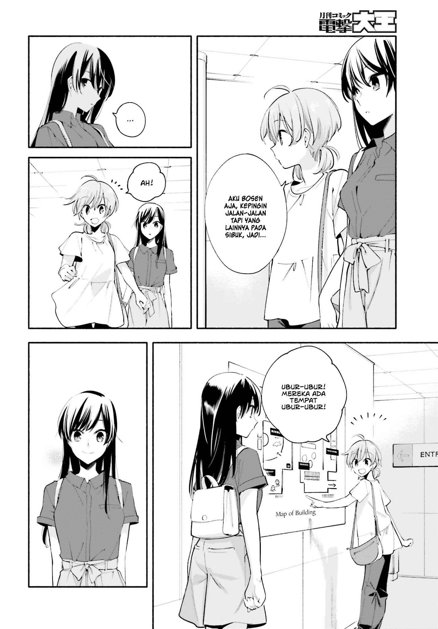 Yagate Kimi ni Naru Chapter 24 - Page 5