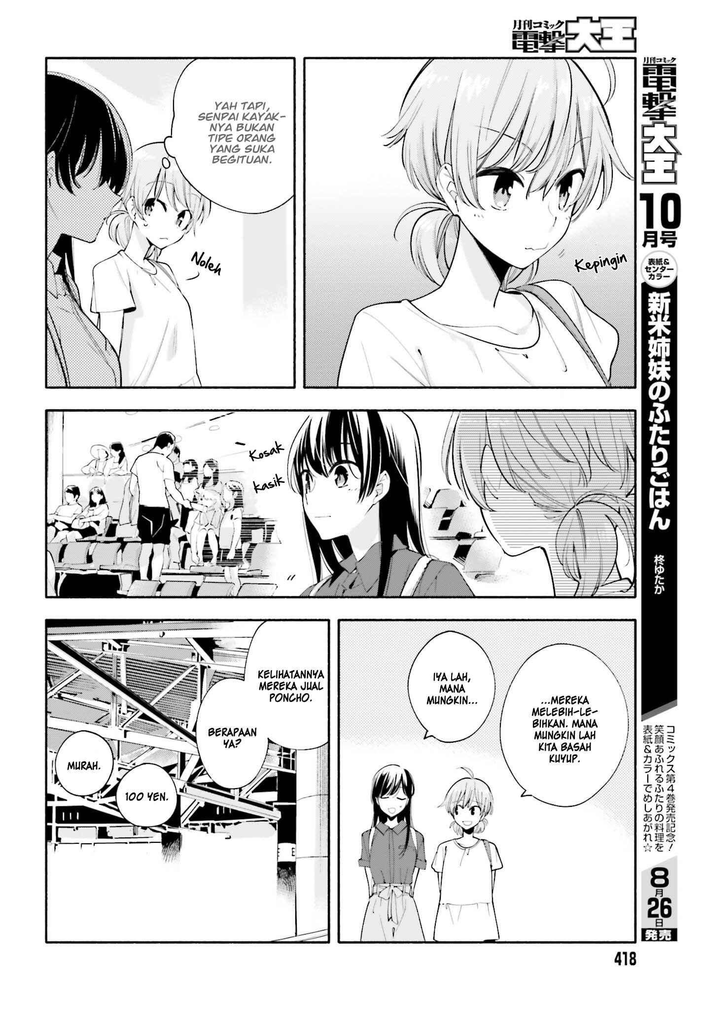 Yagate Kimi ni Naru Chapter 24 - Page 9