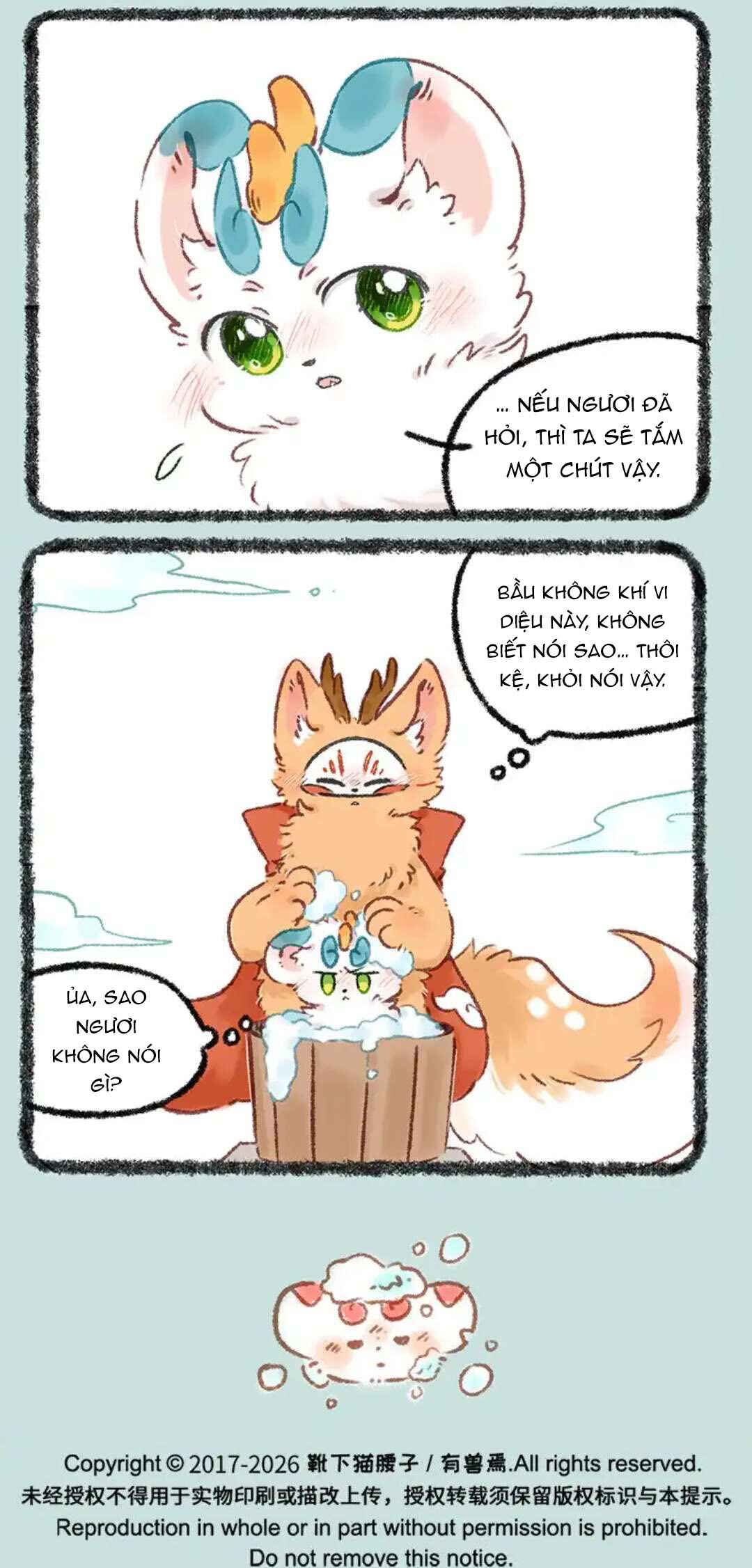 Yǒu Shòu Yān Chapter 1187 - Page 6